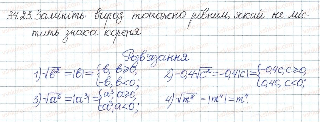 фото задание 23 - 34. властивості арифметичного квадратного кореня - § 6. квадратні корені. дійсні числа