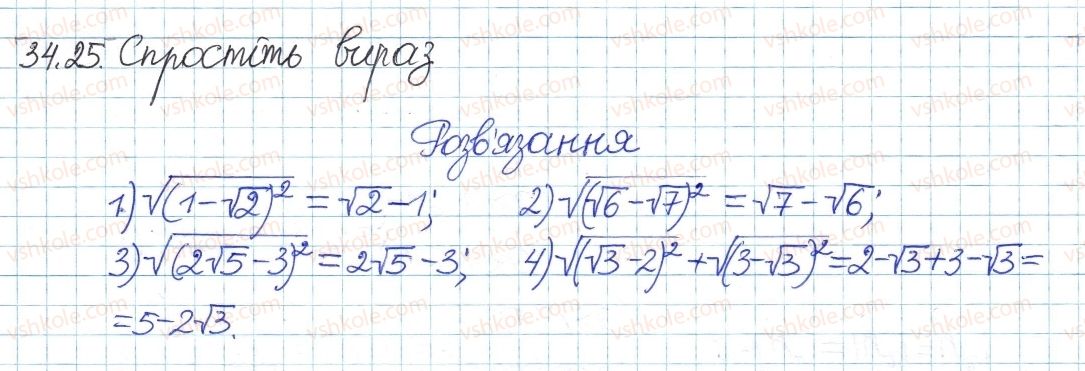 фото задание 25 - 34. властивості арифметичного квадратного кореня - § 6. квадратні корені. дійсні числа