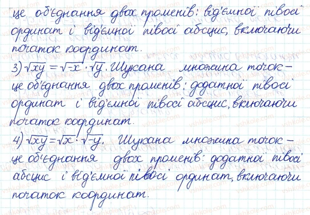 фото задание 40 - 34. властивості арифметичного квадратного кореня - § 6. квадратні корені. дійсні числа