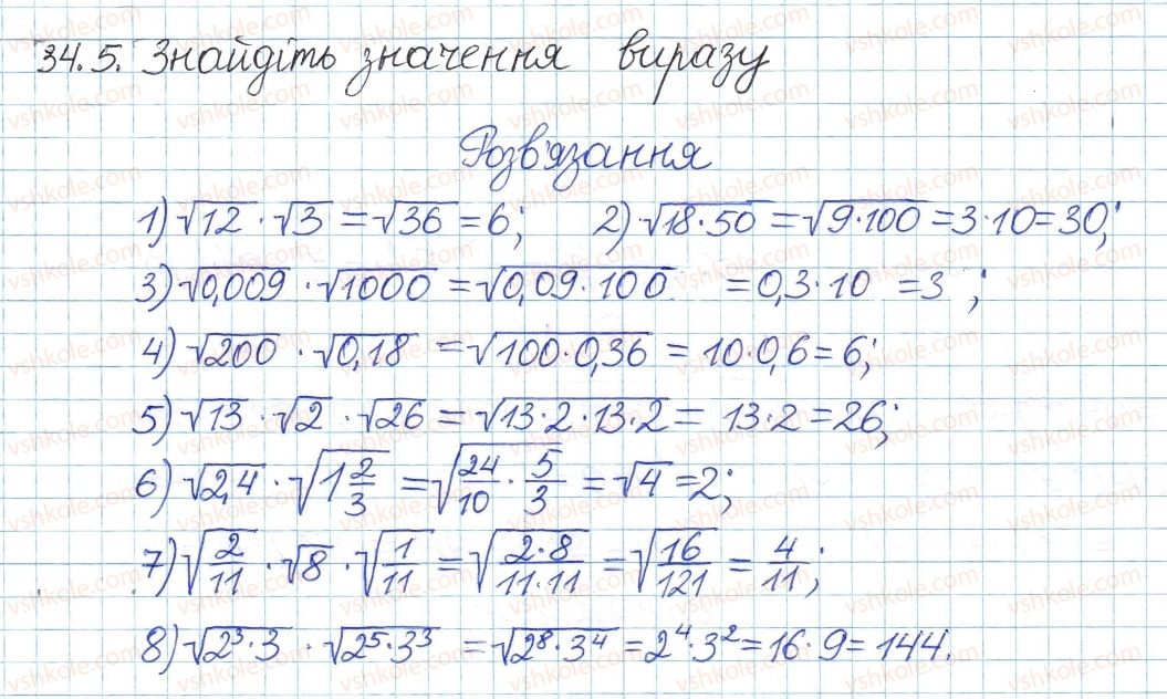 фото задание 5 - 34. властивості арифметичного квадратного кореня - § 6. квадратні корені. дійсні числа