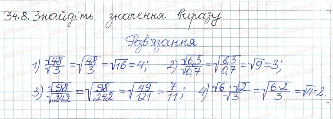 фото задание 8 - 34. властивості арифметичного квадратного кореня - § 6. квадратні корені. дійсні числа
