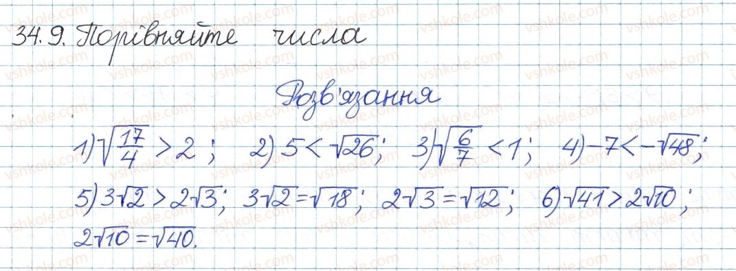 фото задание 9 - 34. властивості арифметичного квадратного кореня - § 6. квадратні корені. дійсні числа