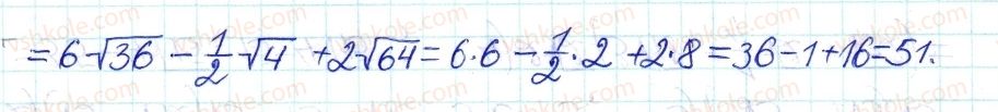 фото задание 13 - 35. тотожні перетворення виразів - § 6. квадратні корені. дійсні числа