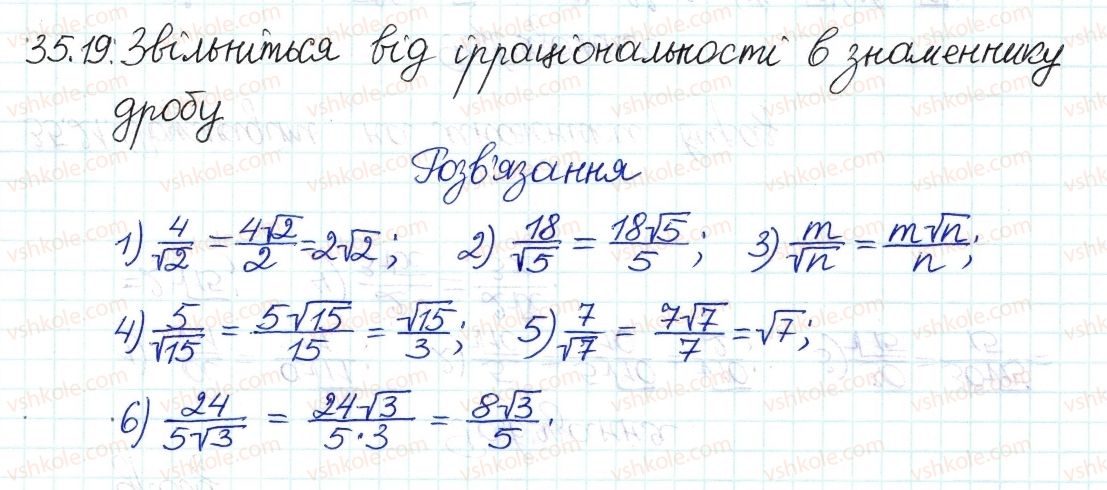 фото задание 19 - 35. тотожні перетворення виразів - § 6. квадратні корені. дійсні числа