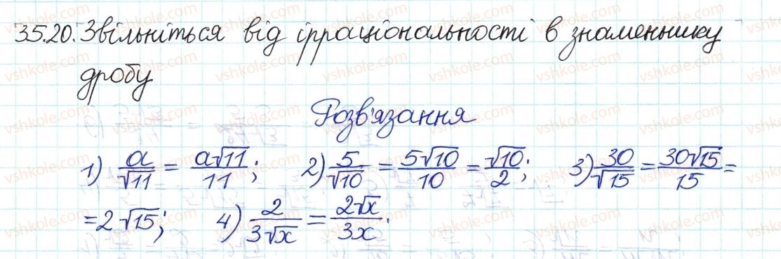 фото задание 20 - 35. тотожні перетворення виразів - § 6. квадратні корені. дійсні числа