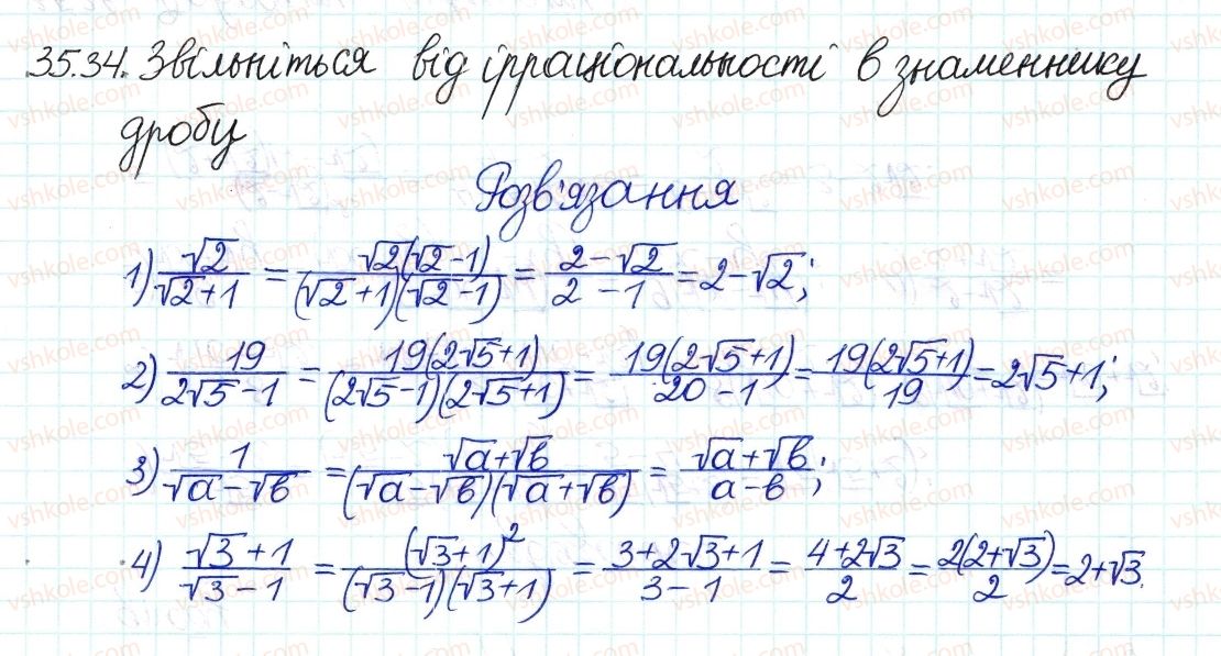 фото задание 34 - 35. тотожні перетворення виразів - § 6. квадратні корені. дійсні числа