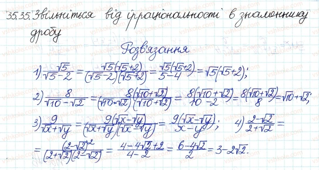 фото задание 35 - 35. тотожні перетворення виразів - § 6. квадратні корені. дійсні числа