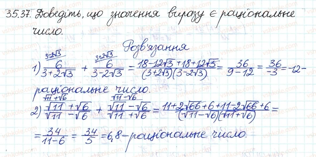фото задание 37 - 35. тотожні перетворення виразів - § 6. квадратні корені. дійсні числа
