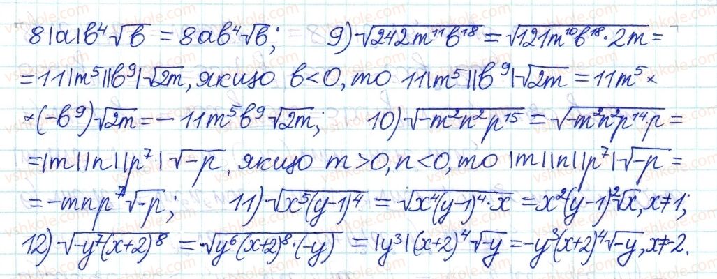 фото задание 40 - 35. тотожні перетворення виразів - § 6. квадратні корені. дійсні числа