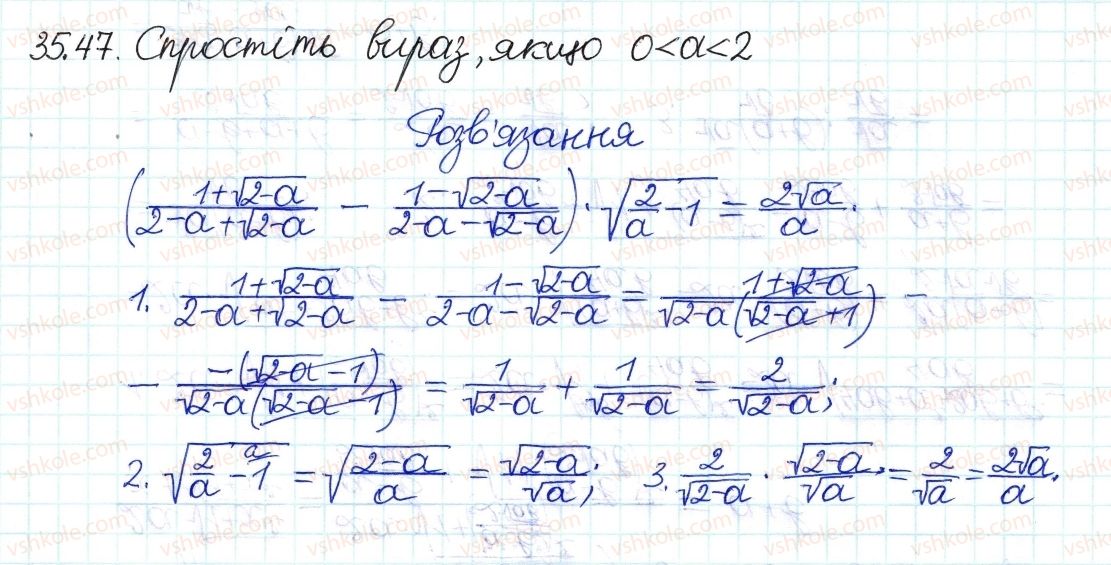 фото задание 47 - 35. тотожні перетворення виразів - § 6. квадратні корені. дійсні числа