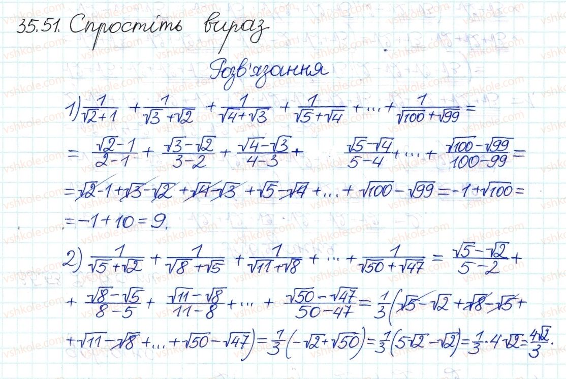 фото задание 51 - 35. тотожні перетворення виразів - § 6. квадратні корені. дійсні числа