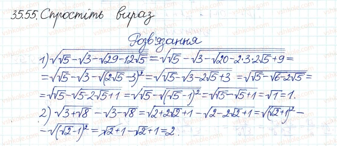 фото задание 55 - 35. тотожні перетворення виразів - § 6. квадратні корені. дійсні числа