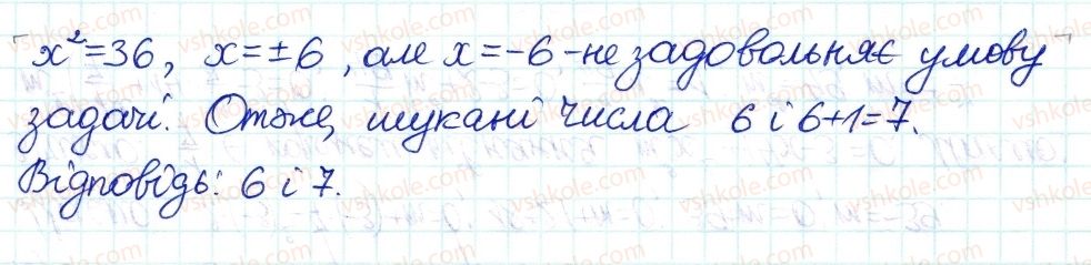 фото задание 12 - 37. квадратні рівняння - § 7. квадратні рівняння