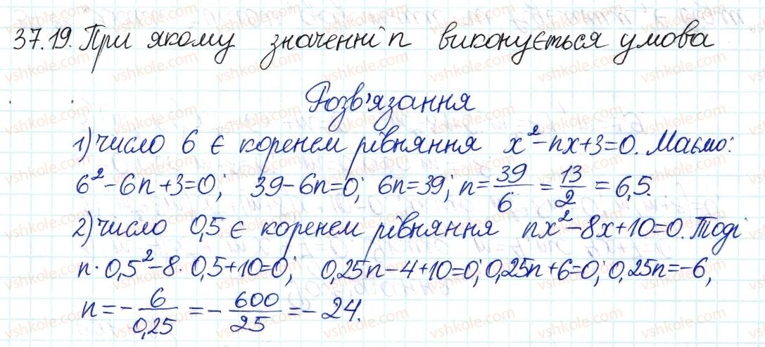 фото задание 19 - 37. квадратні рівняння - § 7. квадратні рівняння