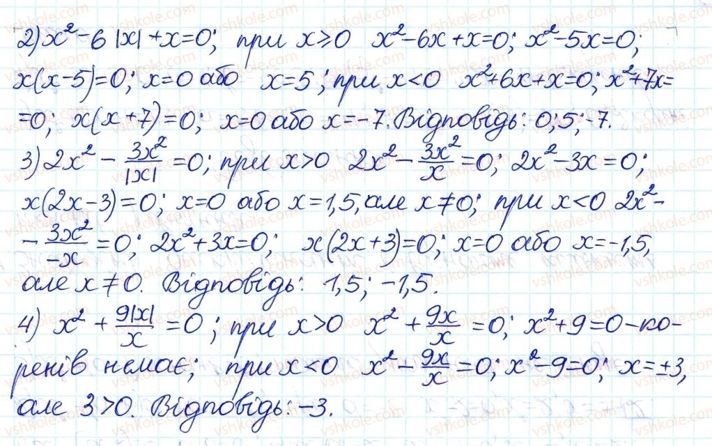 фото задание 28 - 37. квадратні рівняння - § 7. квадратні рівняння