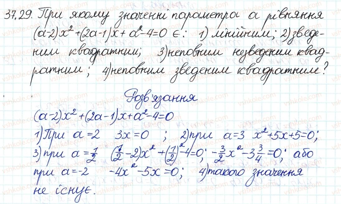фото задание 29 - 37. квадратні рівняння - § 7. квадратні рівняння