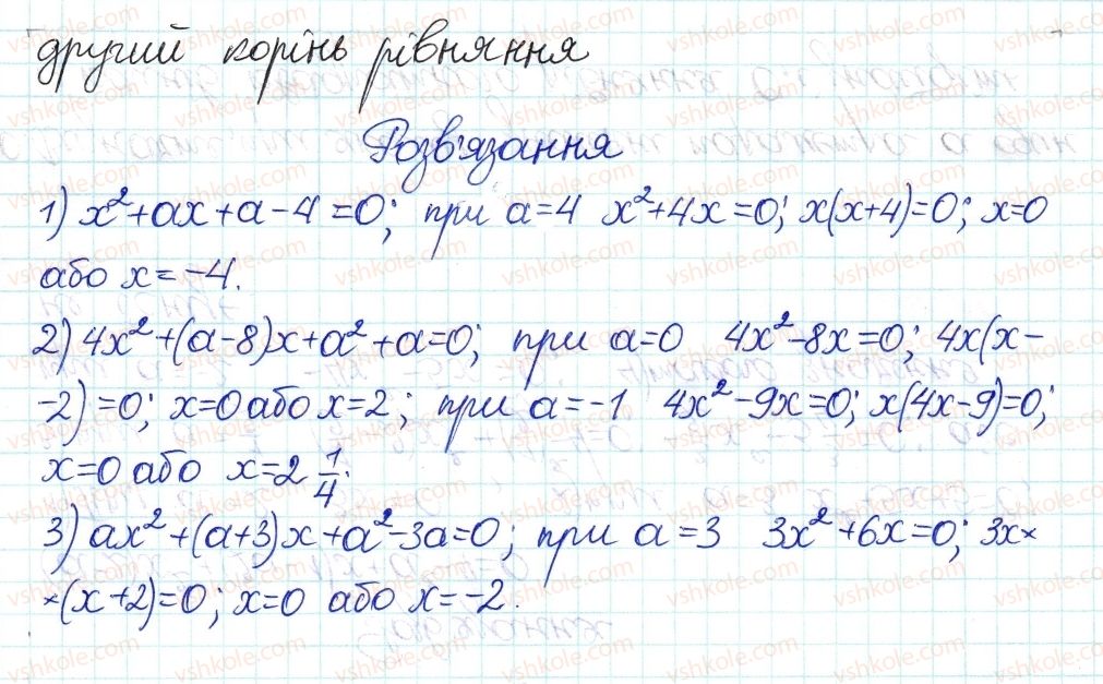 фото задание 30 - 37. квадратні рівняння - § 7. квадратні рівняння