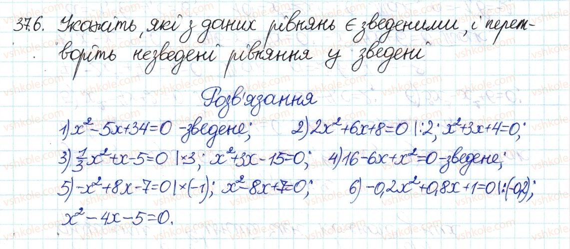 фото задание 6 - 37. квадратні рівняння - § 7. квадратні рівняння