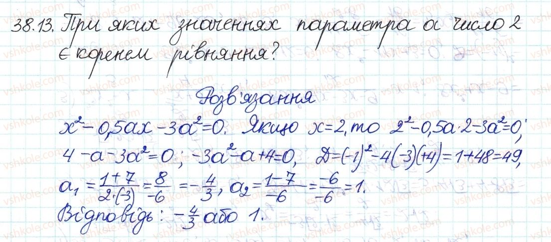 фото задание 13 - 38. формула коренів квадратного рівняння - § 7. квадратні рівняння