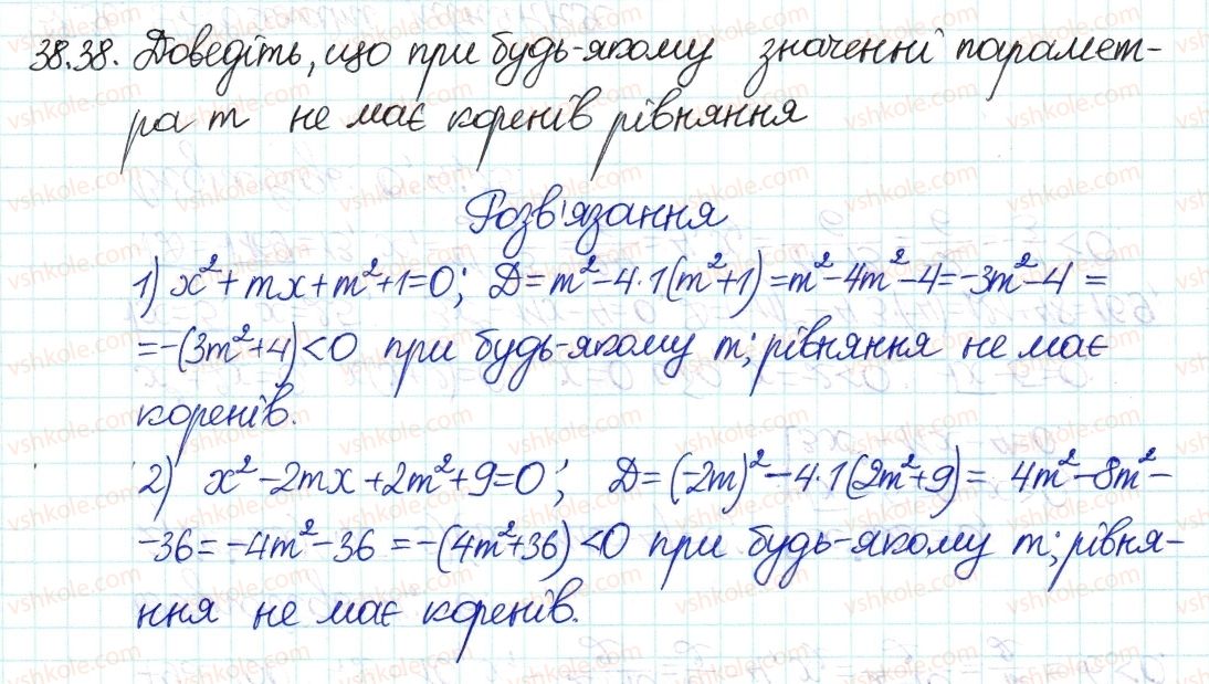 фото задание 38 - 38. формула коренів квадратного рівняння - § 7. квадратні рівняння