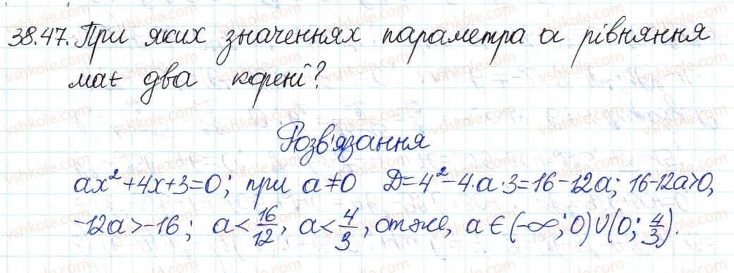 фото задание 47 - 38. формула коренів квадратного рівняння - § 7. квадратні рівняння