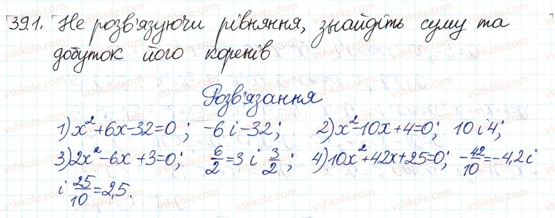 фото задание 1 - 39. теорема вієта - § 7. квадратні рівняння