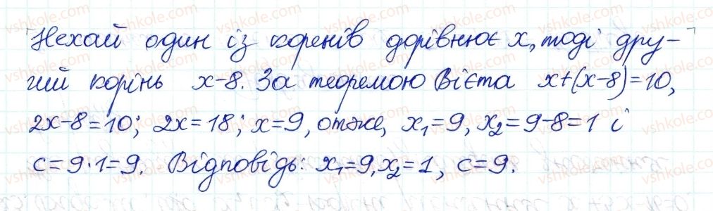 фото задание 18 - 39. теорема вієта - § 7. квадратні рівняння