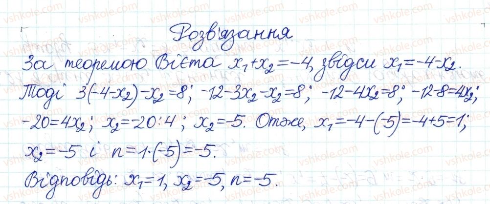 фото задание 21 - 39. теорема вієта - § 7. квадратні рівняння
