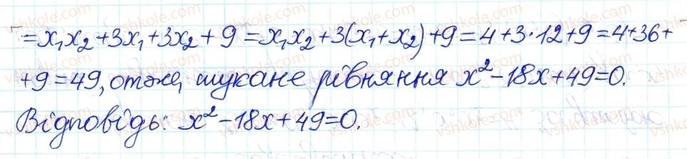 фото задание 25 - 39. теорема вієта - § 7. квадратні рівняння