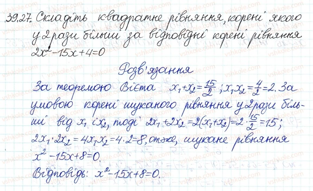 фото задание 27 - 39. теорема вієта - § 7. квадратні рівняння