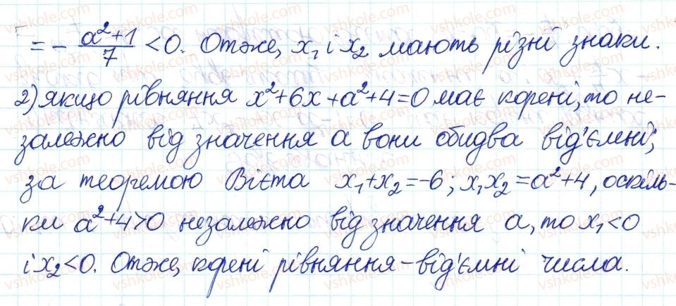 фото задание 30 - 39. теорема вієта - § 7. квадратні рівняння