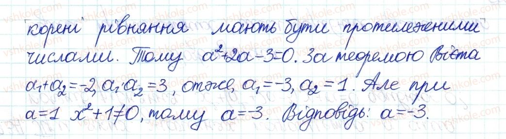 фото задание 34 - 39. теорема вієта - § 7. квадратні рівняння