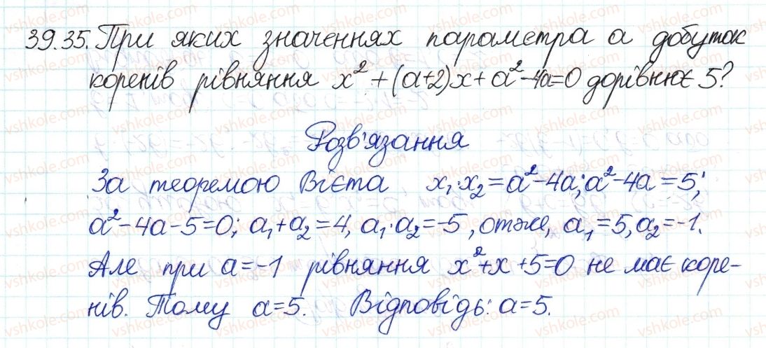 фото задание 35 - 39. теорема вієта - § 7. квадратні рівняння
