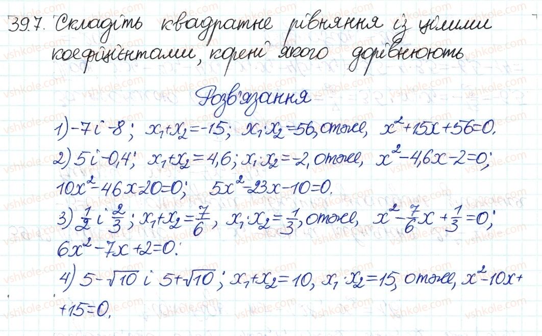 фото задание 7 - 39. теорема вієта - § 7. квадратні рівняння