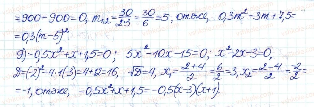 фото задание 2 - 40. квадратний тричлен - § 7. квадратні рівняння
