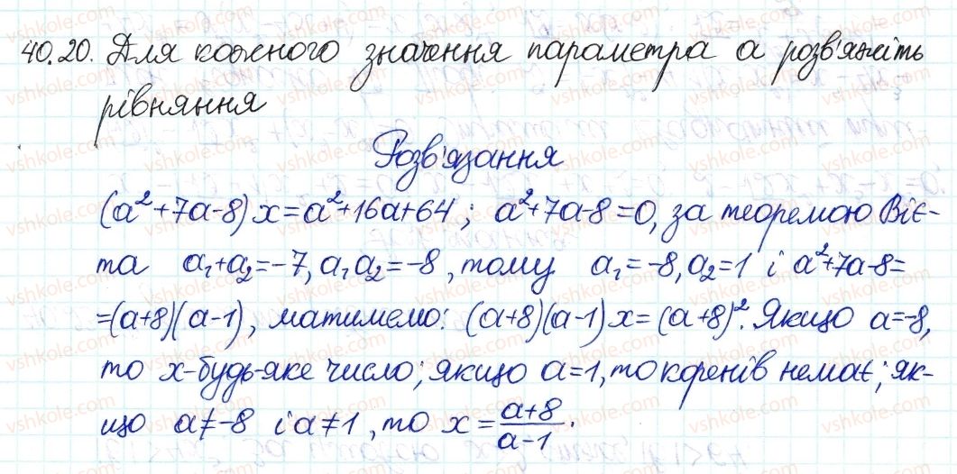 фото задание 20 - 40. квадратний тричлен - § 7. квадратні рівняння