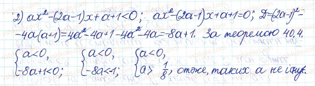 фото задание 21 - 40. квадратний тричлен - § 7. квадратні рівняння