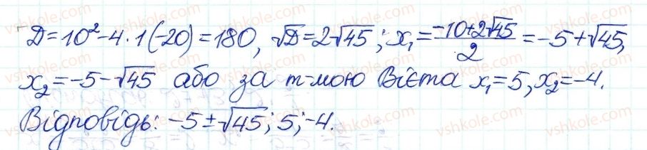 фото задание 18 - 42. розв'язуваннч рівнянь методом заміни змінної - § 7. квадратні рівняння