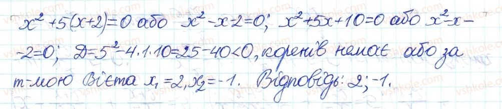 фото задание 28 - 42. розв'язуваннч рівнянь методом заміни змінної - § 7. квадратні рівняння