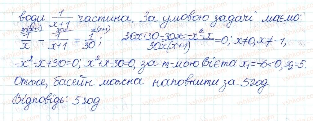 фото задание 26 - 43. раціональні рівняння як математичні моделі реальних ситуацій - § 7. квадратні рівняння