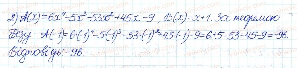 фото задание 2 - 45. корені многочлена - § 7. квадратні рівняння