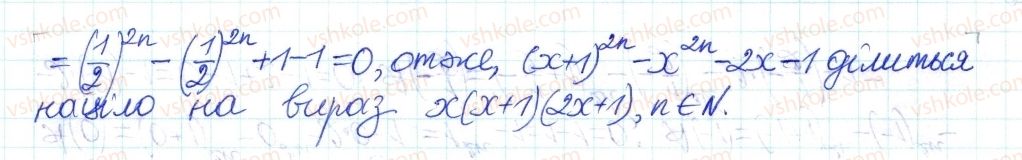 фото задание 4 - 45. корені многочлена - § 7. квадратні рівняння