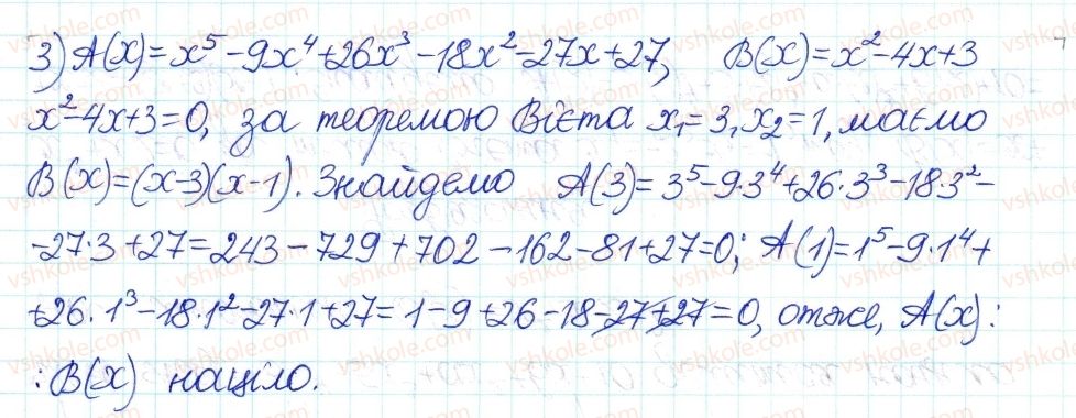 фото задание 6 - 45. корені многочлена - § 7. квадратні рівняння