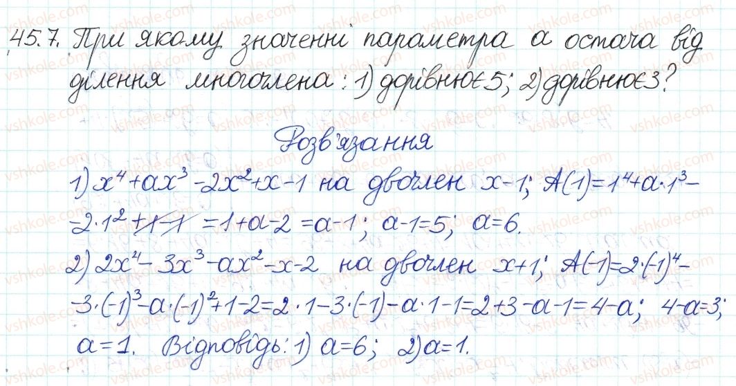 фото задание 7 - 45. корені многочлена - § 7. квадратні рівняння