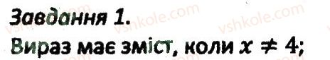 фото задание 1 - кр1 - варіант 1 - контрольні роботи
