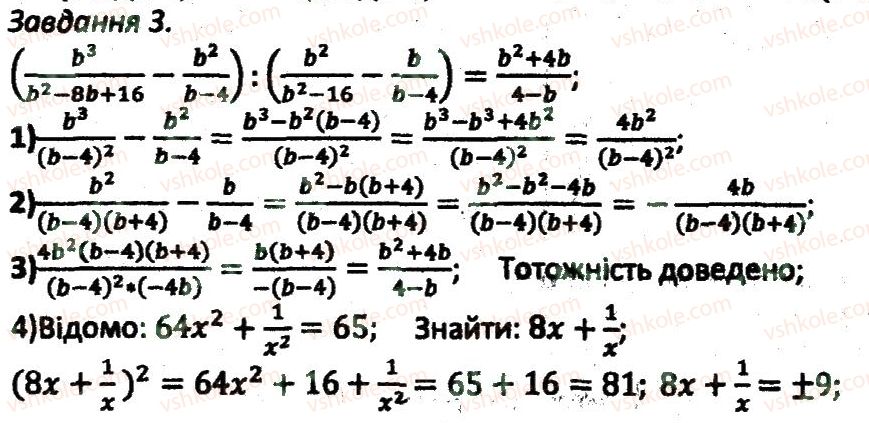 фото задание 3 - кр2 - варіант 1 - контрольні роботи