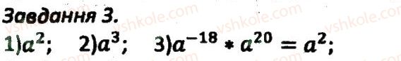 фото задание 3 - кр3 - варіант 1 - контрольні роботи