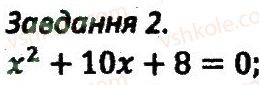 фото задание 2 - кр5 - варіант 1 - контрольні роботи