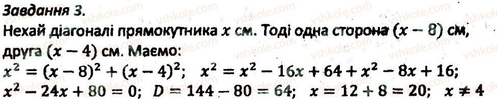 фото задание 3 - кр5 - варіант 1 - контрольні роботи