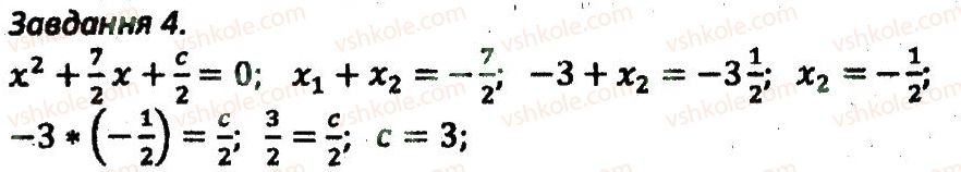 фото задание 4 - кр5 - варіант 1 - контрольні роботи